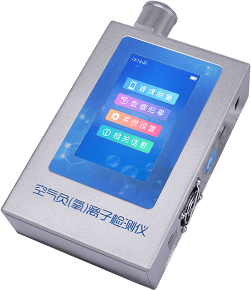 負氧離子檢測儀